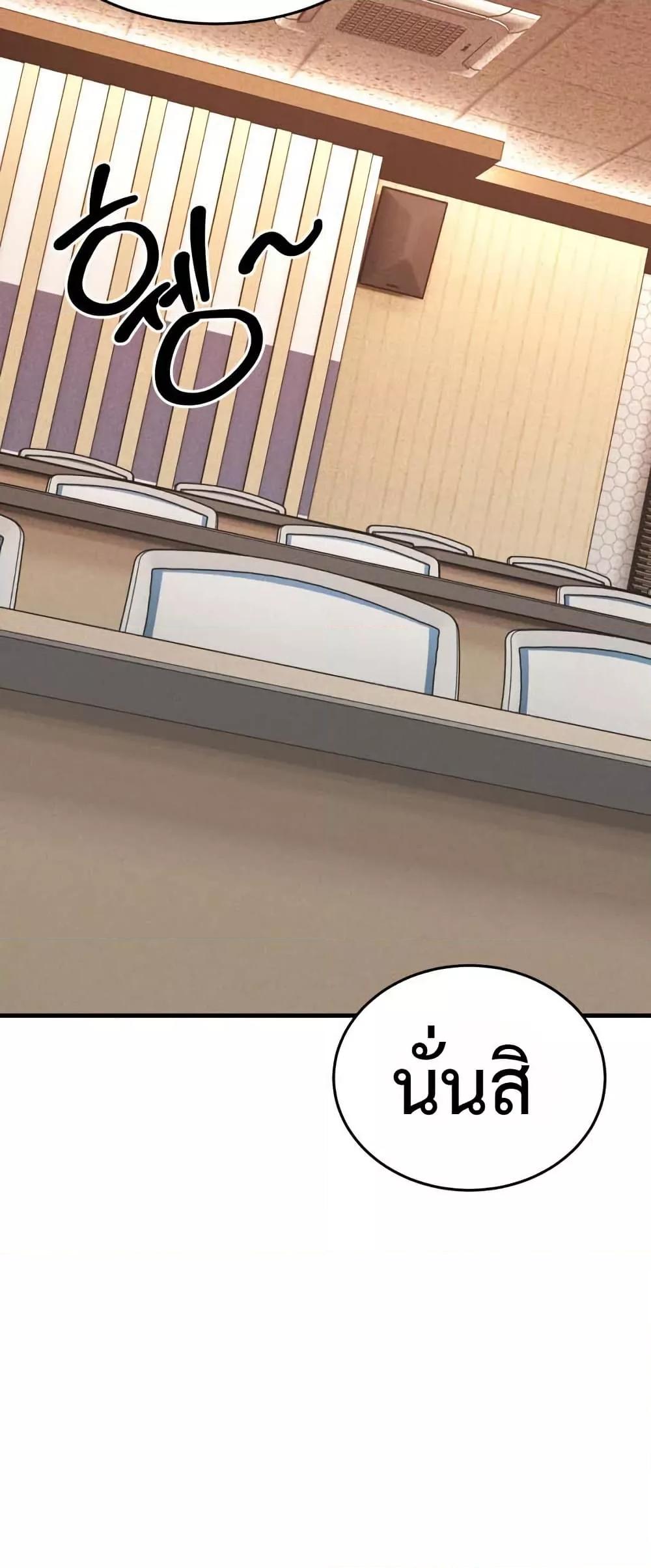 Kang Maji – Kang Maji – ตอนที่ 7 หน้า 41