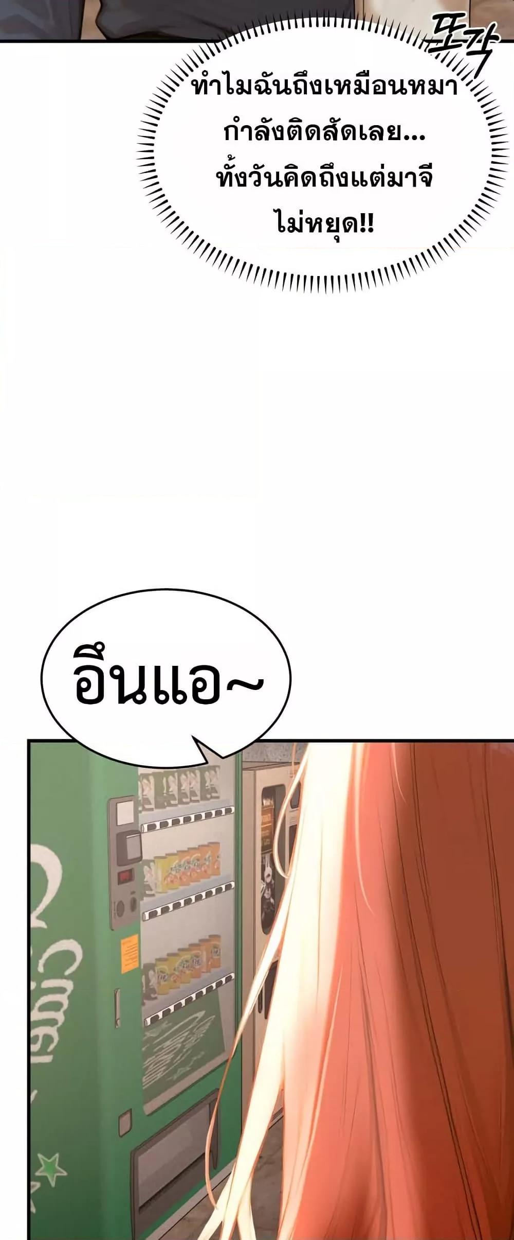Kang Maji – Kang Maji – ตอนที่ 7 หน้า 45