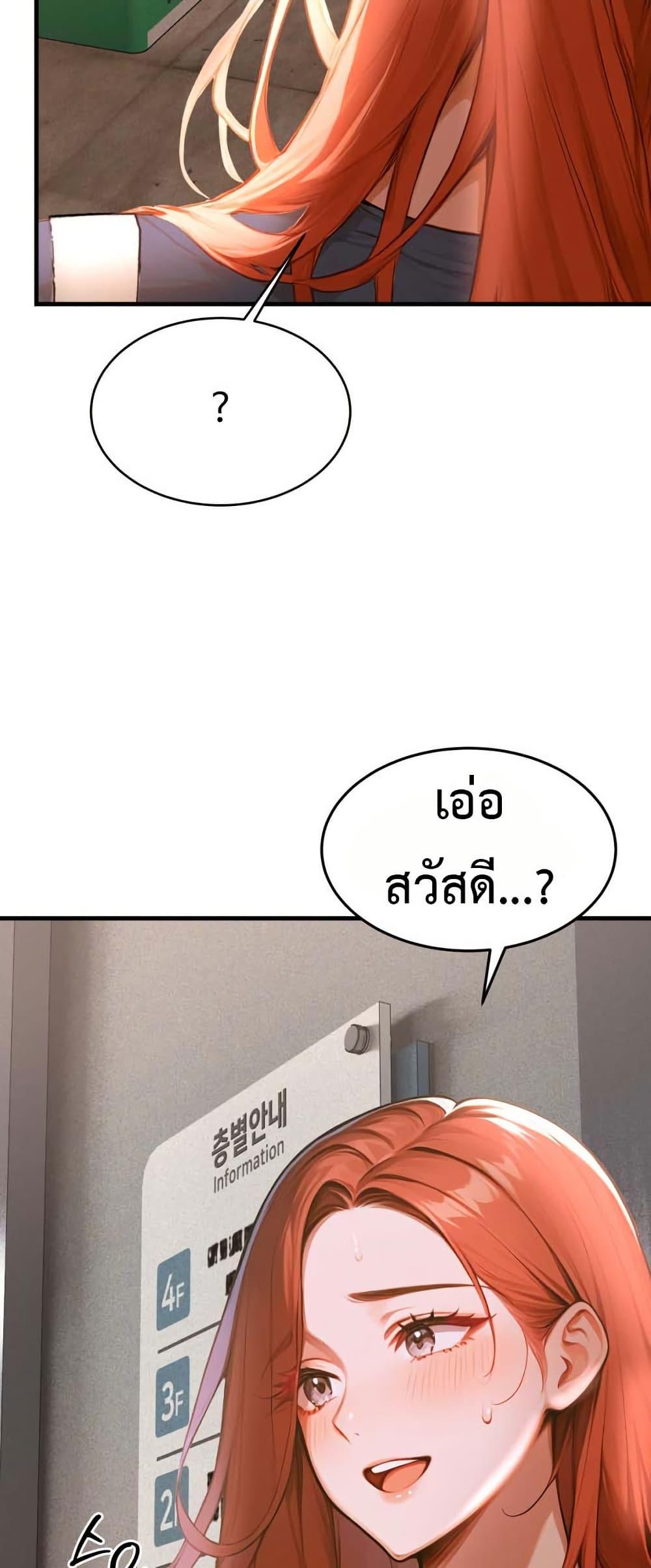 Kang Maji – Kang Maji – ตอนที่ 7 หน้า 46