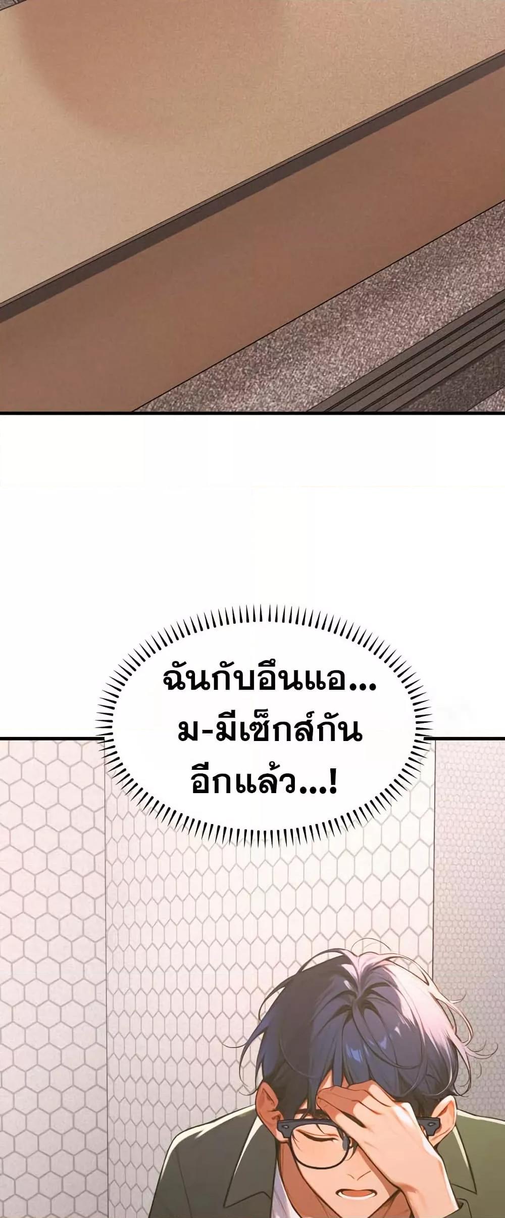 Kang Maji – Kang Maji – ตอนที่ 7 หน้า 58