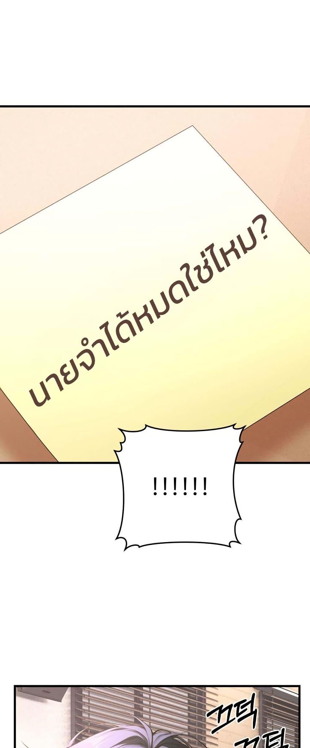 Kang Maji – Kang Maji – ตอนที่ 7 หน้า 66