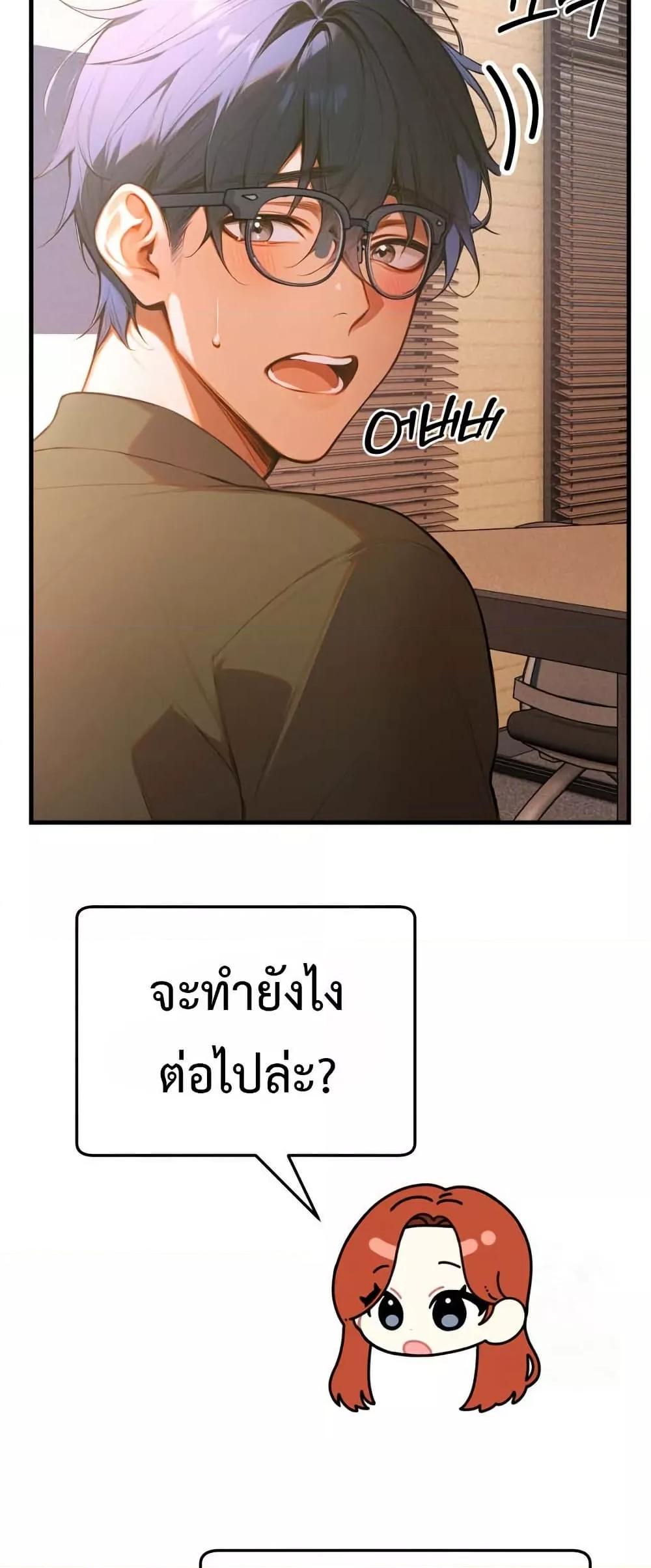 Kang Maji – Kang Maji – ตอนที่ 7 หน้า 67