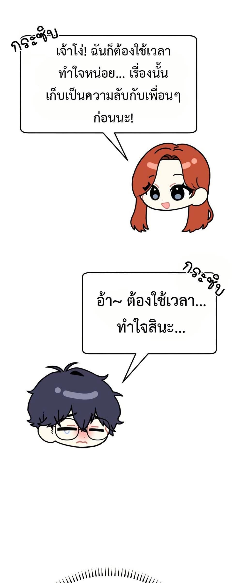 Kang Maji – Kang Maji – ตอนที่ 7 หน้า 69
