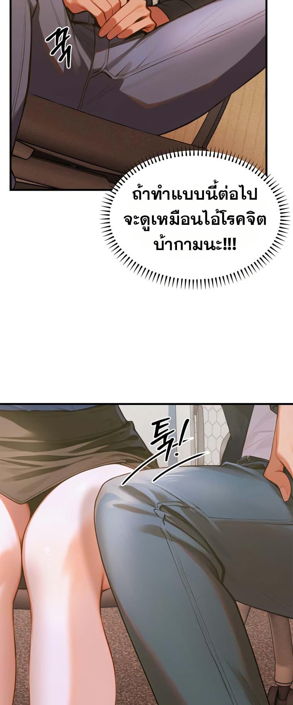 Kang Maji – Kang Maji – ตอนที่ 7 หน้า 75