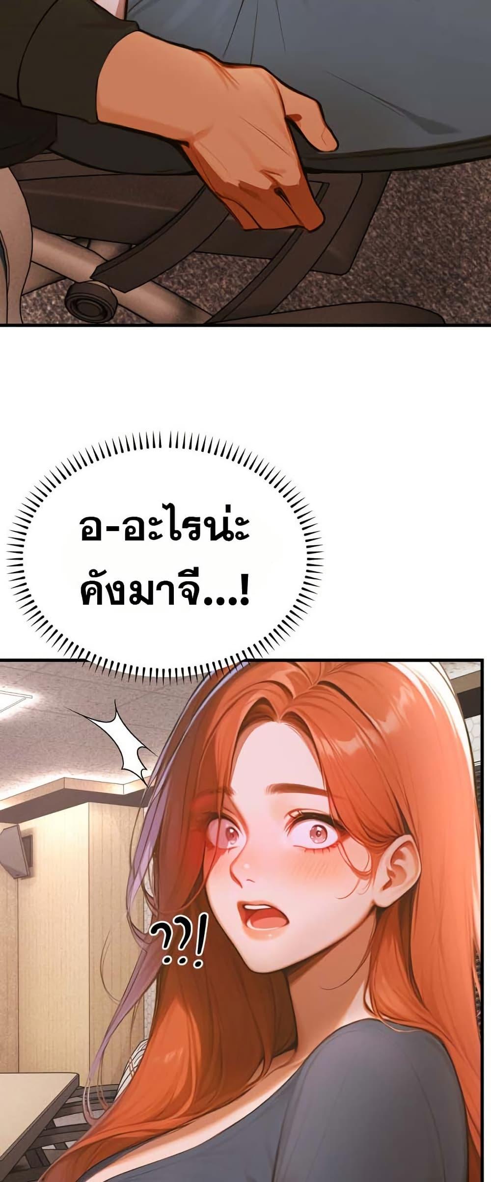 Kang Maji – Kang Maji – ตอนที่ 7 หน้า 78