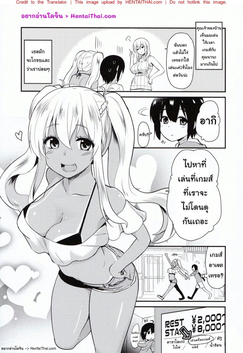 เล่นเกมส์พระราชากับพี่สาว [Shin Hijiridou Honpo (Hijiri Tsukasa)] Kasshoku JK Onee-san to Futari de Ou-sama Game Playing the King’s Game With a Tanned JK Onee-san – เล่นเกมส์พระราชากับพี่สาว [Shin Hijiridou Honpo (Hijiri Tsukasa)] Kasshoku JK Onee-san to Futari de Ou-sama Game Playing the King’s Game With a Tanned JK Onee-san – ตอนที่ 1 หน้า 2