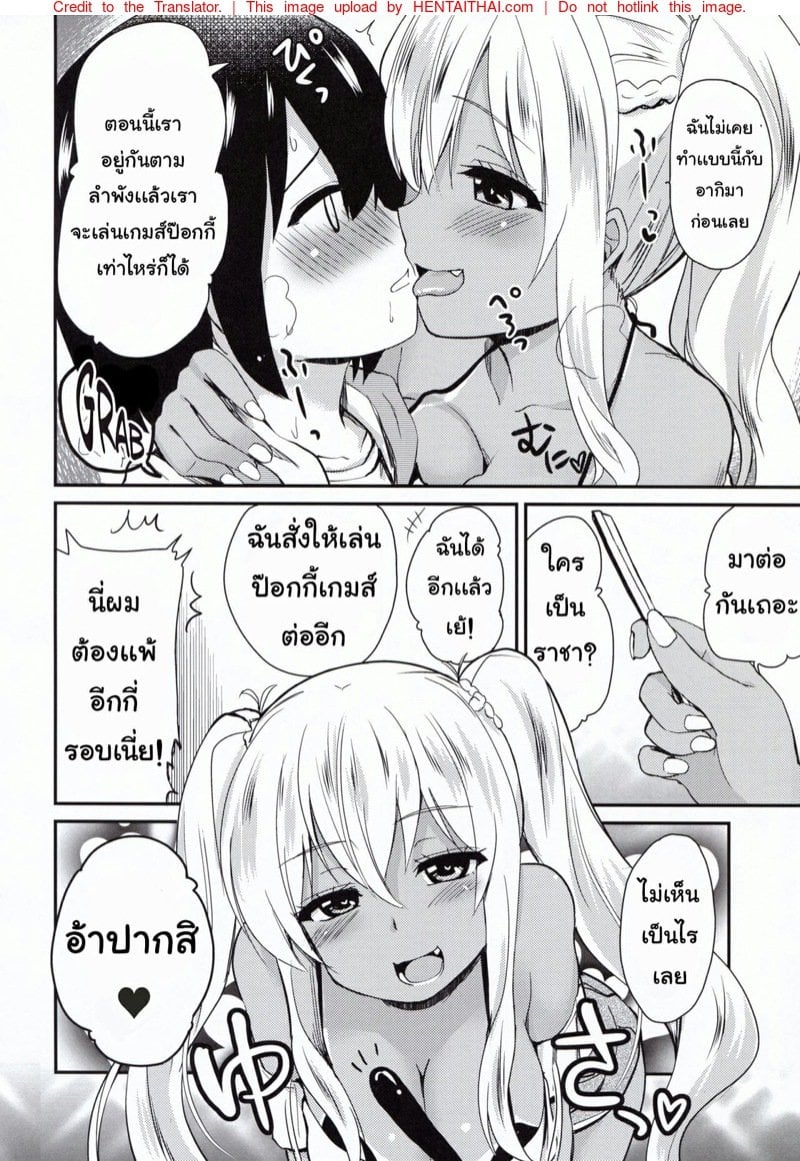 เล่นเกมส์พระราชากับพี่สาว [Shin Hijiridou Honpo (Hijiri Tsukasa)] Kasshoku JK Onee-san to Futari de Ou-sama Game Playing the King’s Game With a Tanned JK Onee-san – เล่นเกมส์พระราชากับพี่สาว [Shin Hijiridou Honpo (Hijiri Tsukasa)] Kasshoku JK Onee-san to Futari de Ou-sama Game Playing the King’s Game With a Tanned JK Onee-san – ตอนที่ 1 หน้า 5