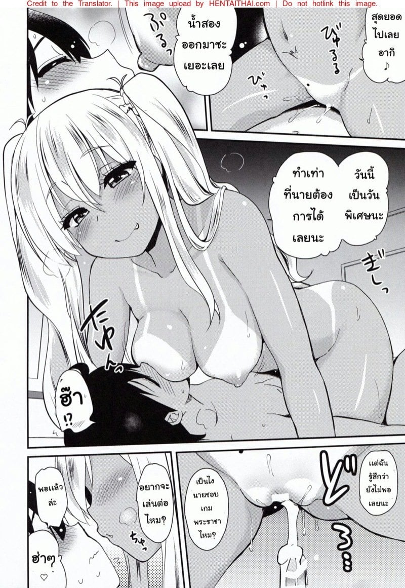 เล่นเกมส์พระราชากับพี่สาว [Shin Hijiridou Honpo (Hijiri Tsukasa)] Kasshoku JK Onee-san to Futari de Ou-sama Game Playing the King’s Game With a Tanned JK Onee-san – เล่นเกมส์พระราชากับพี่สาว [Shin Hijiridou Honpo (Hijiri Tsukasa)] Kasshoku JK Onee-san to Futari de Ou-sama Game Playing the King’s Game With a Tanned JK Onee-san – ตอนที่ 1 หน้า 15