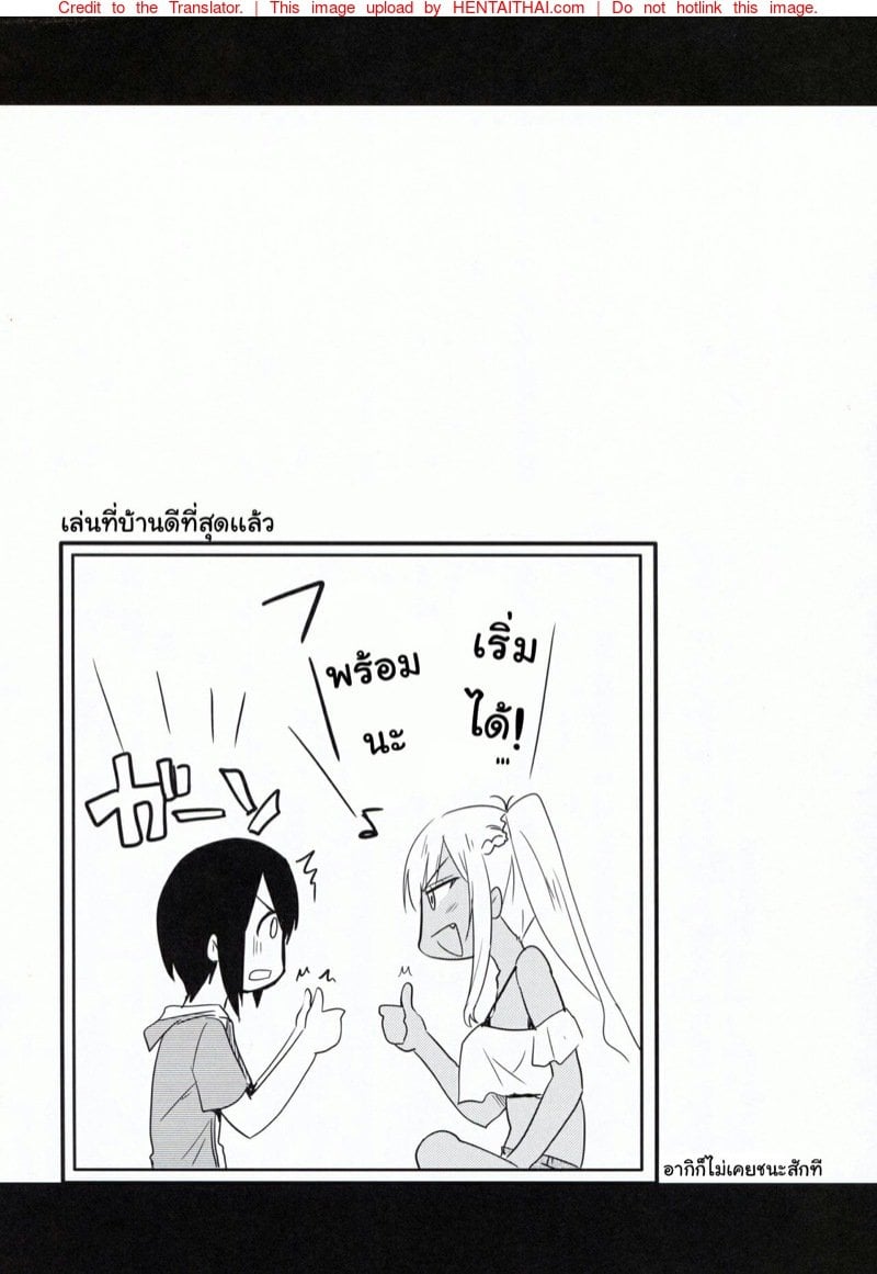 เล่นเกมส์พระราชากับพี่สาว [Shin Hijiridou Honpo (Hijiri Tsukasa)] Kasshoku JK Onee-san to Futari de Ou-sama Game Playing the King’s Game With a Tanned JK Onee-san – เล่นเกมส์พระราชากับพี่สาว [Shin Hijiridou Honpo (Hijiri Tsukasa)] Kasshoku JK Onee-san to Futari de Ou-sama Game Playing the King’s Game With a Tanned JK Onee-san – ตอนที่ 1 หน้า 17