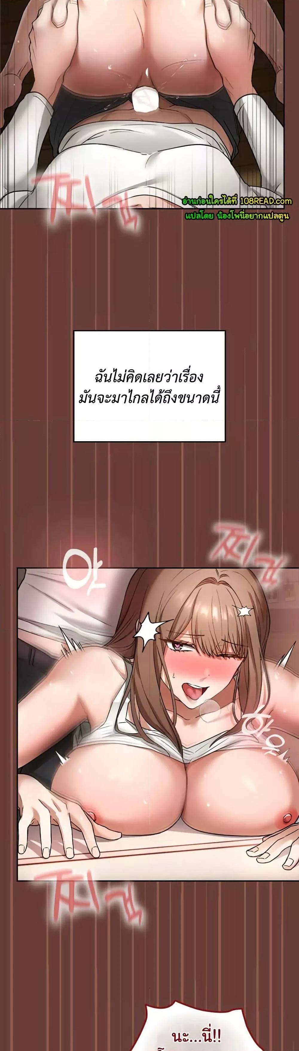 Keep It a Secret in School – Keep It a Secret in School – ตอนที่ 1 หน้า 2