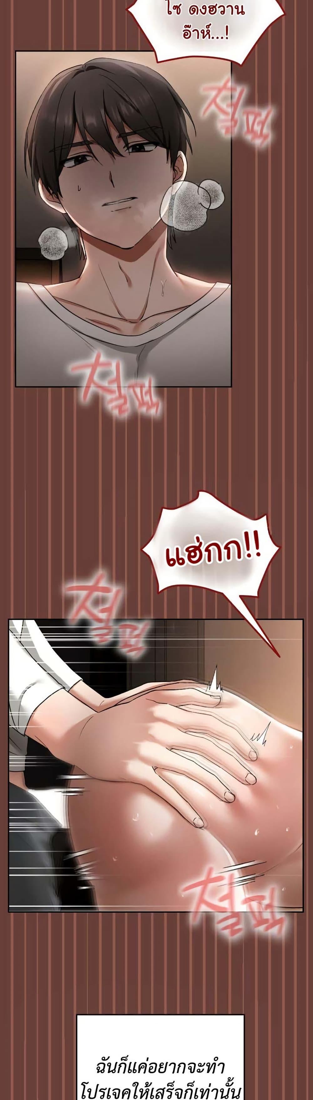 Keep It a Secret in School – Keep It a Secret in School – ตอนที่ 1 หน้า 3