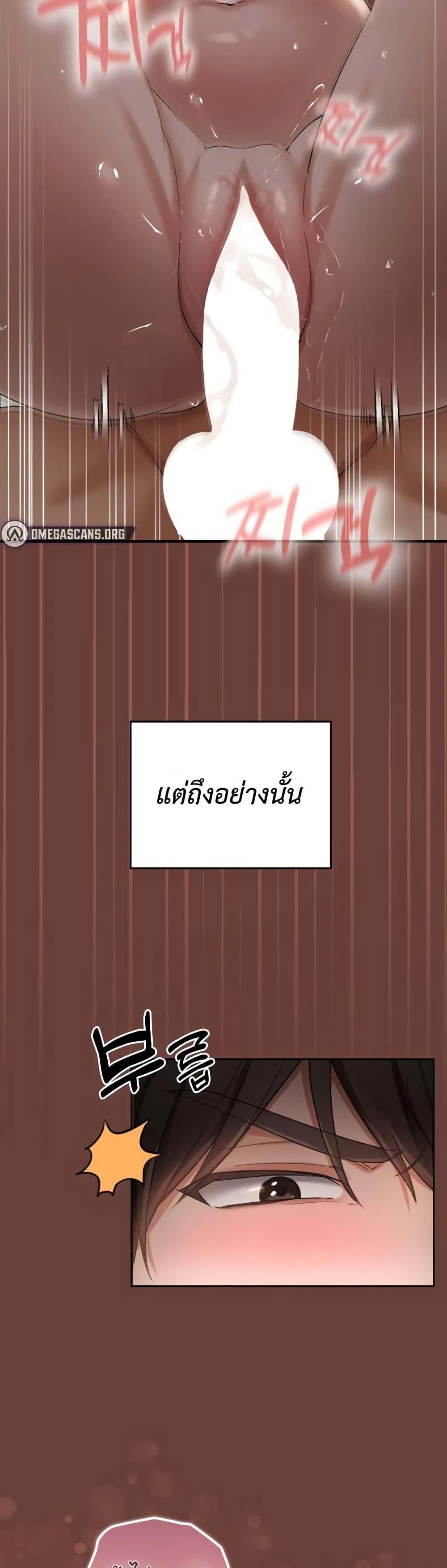 Keep It a Secret in School – Keep It a Secret in School – ตอนที่ 1 หน้า 5