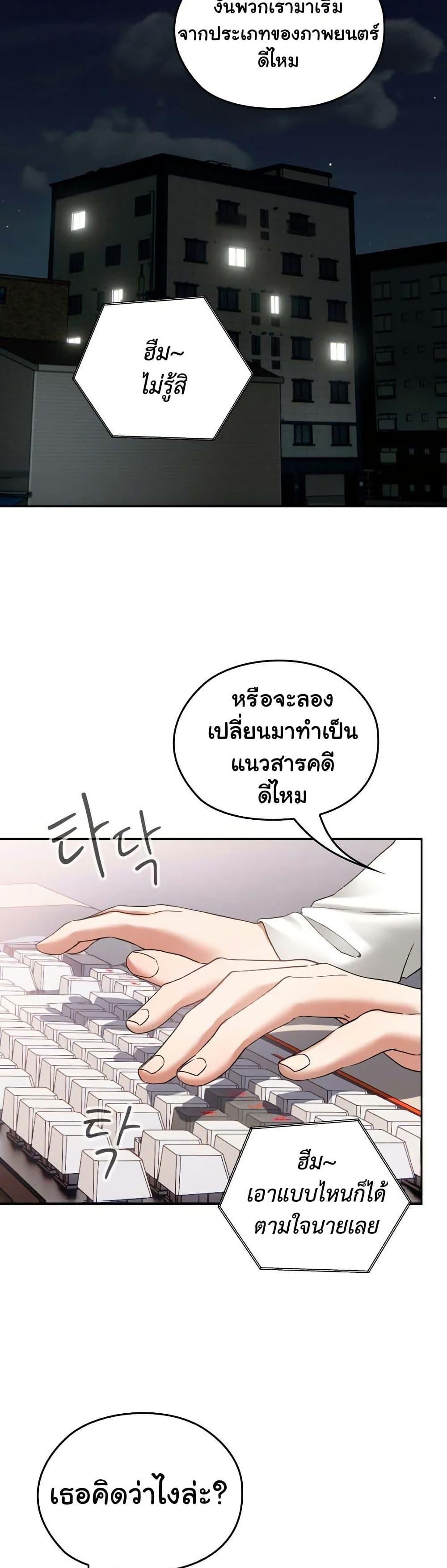 Keep It a Secret in School – Keep It a Secret in School – ตอนที่ 1 หน้า 8
