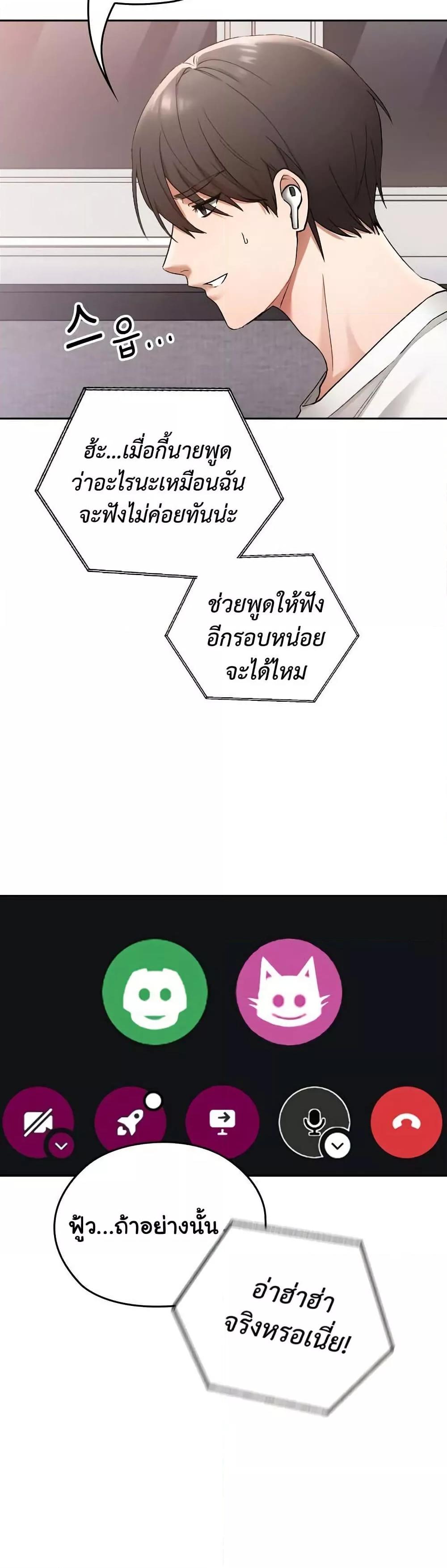 Keep It a Secret in School – Keep It a Secret in School – ตอนที่ 1 หน้า 9