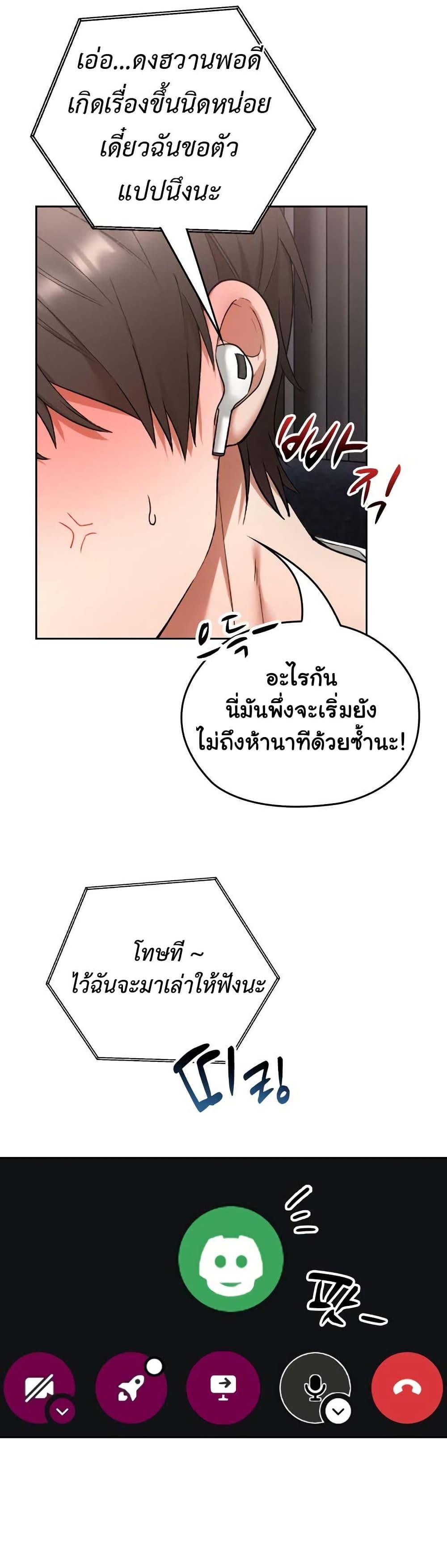 Keep It a Secret in School – Keep It a Secret in School – ตอนที่ 1 หน้า 10