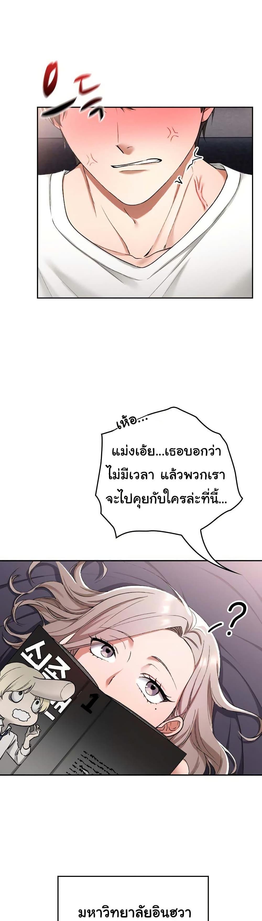 Keep It a Secret in School – Keep It a Secret in School – ตอนที่ 1 หน้า 11