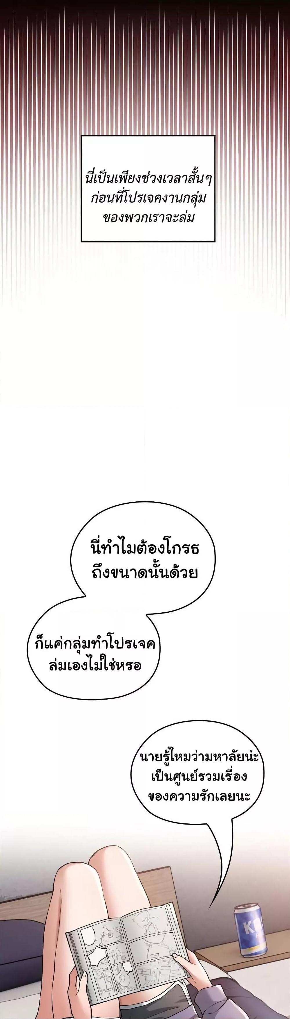Keep It a Secret in School – Keep It a Secret in School – ตอนที่ 1 หน้า 13