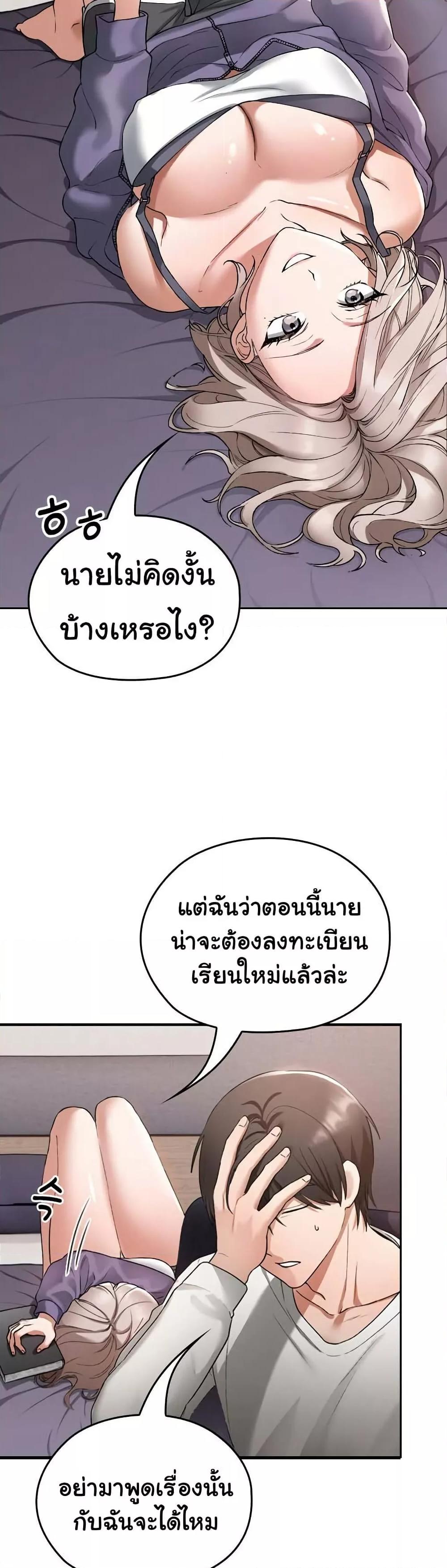 Keep It a Secret in School – Keep It a Secret in School – ตอนที่ 1 หน้า 14