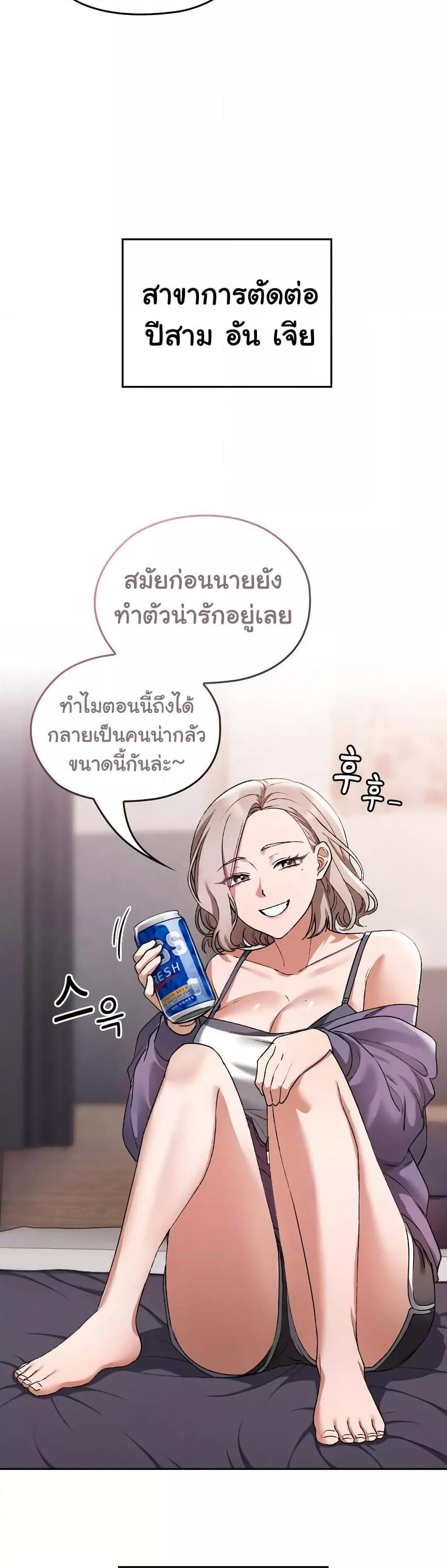 Keep It a Secret in School – Keep It a Secret in School – ตอนที่ 1 หน้า 15