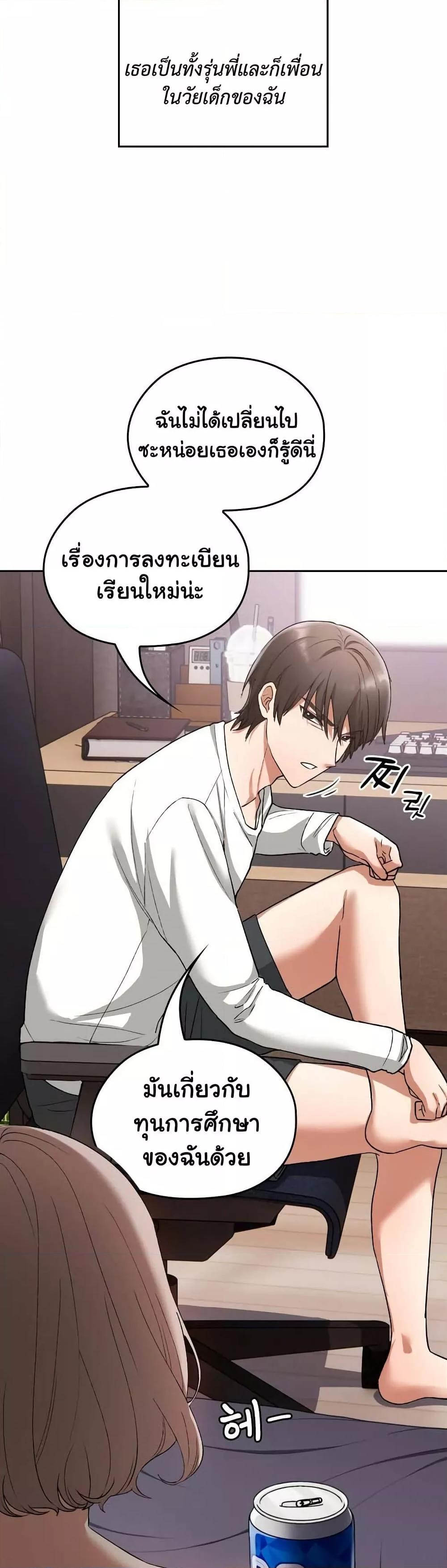 Keep It a Secret in School – Keep It a Secret in School – ตอนที่ 1 หน้า 16