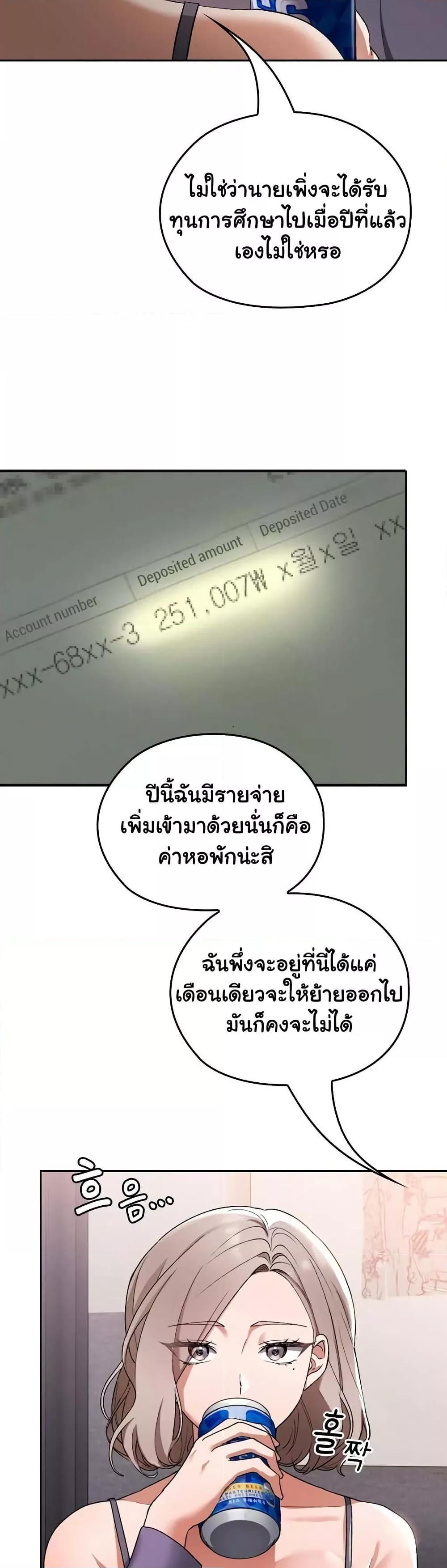 Keep It a Secret in School – Keep It a Secret in School – ตอนที่ 1 หน้า 17