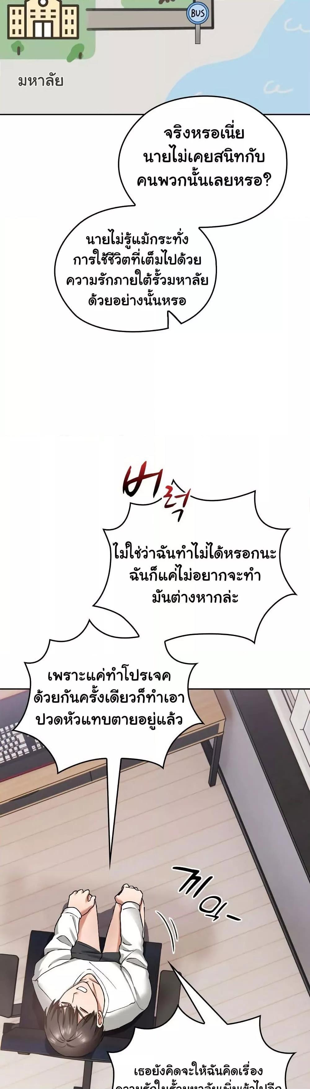 Keep It a Secret in School – Keep It a Secret in School – ตอนที่ 1 หน้า 19