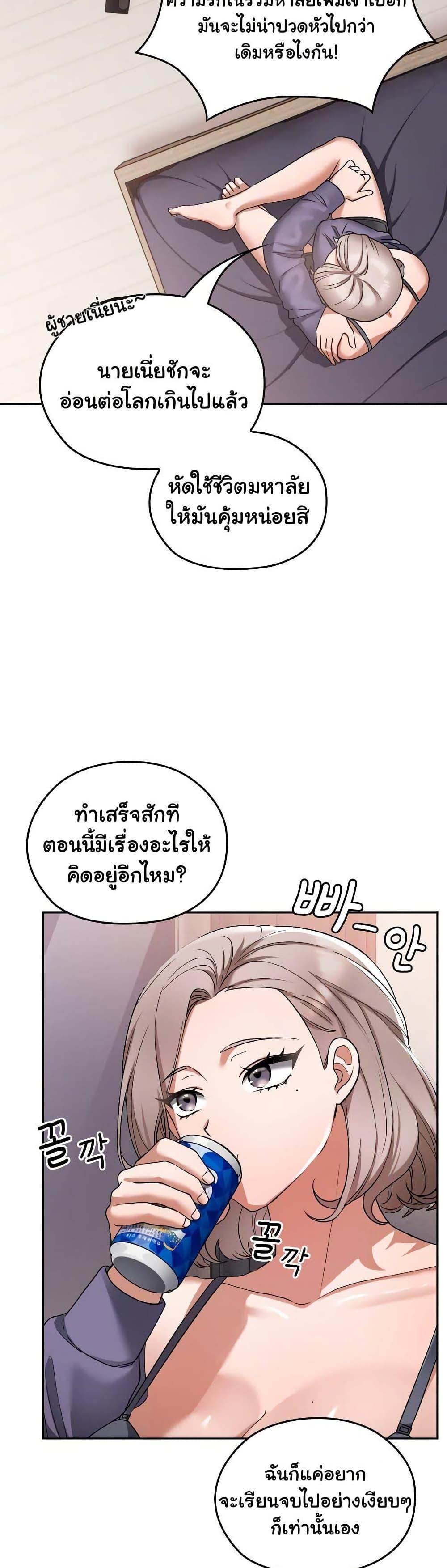Keep It a Secret in School – Keep It a Secret in School – ตอนที่ 1 หน้า 20
