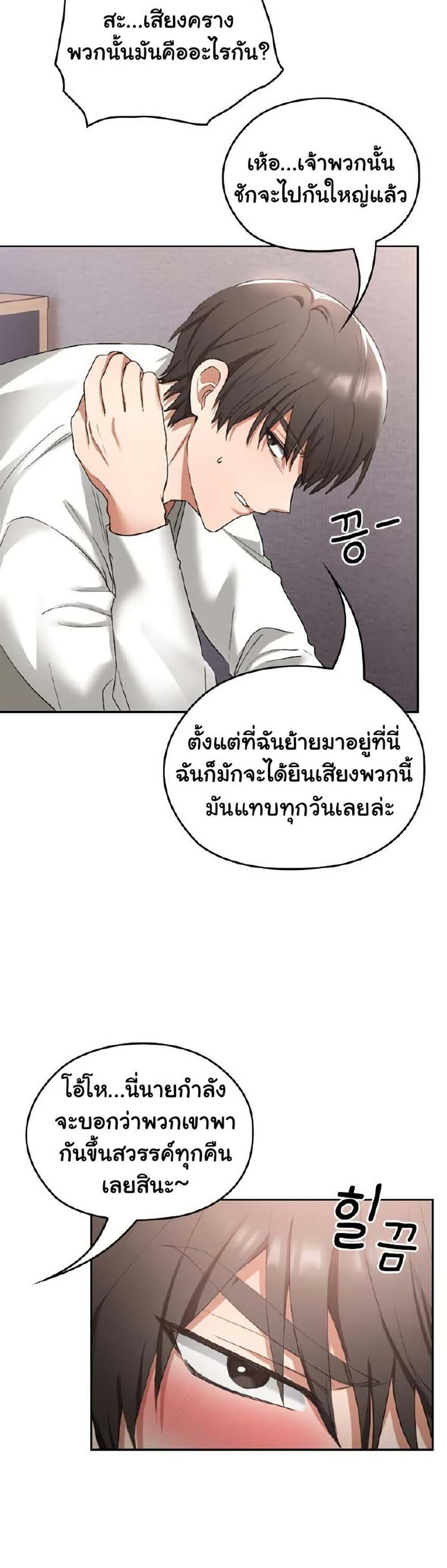 Keep It a Secret in School – Keep It a Secret in School – ตอนที่ 1 หน้า 22