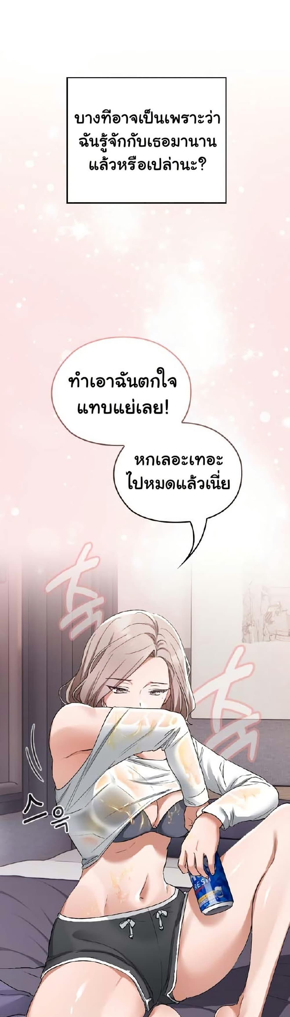 Keep It a Secret in School – Keep It a Secret in School – ตอนที่ 1 หน้า 23