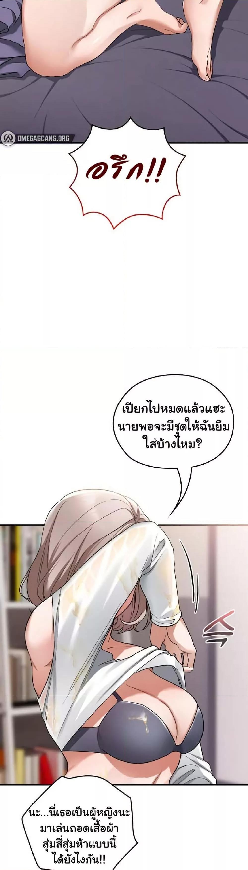 Keep It a Secret in School – Keep It a Secret in School – ตอนที่ 1 หน้า 24