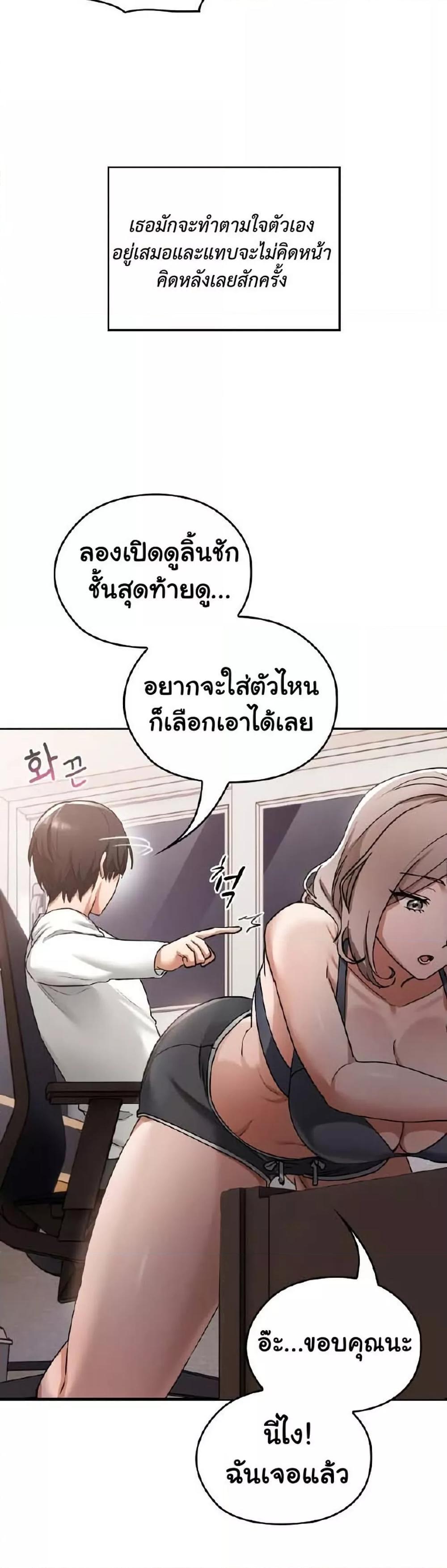 Keep It a Secret in School – Keep It a Secret in School – ตอนที่ 1 หน้า 25