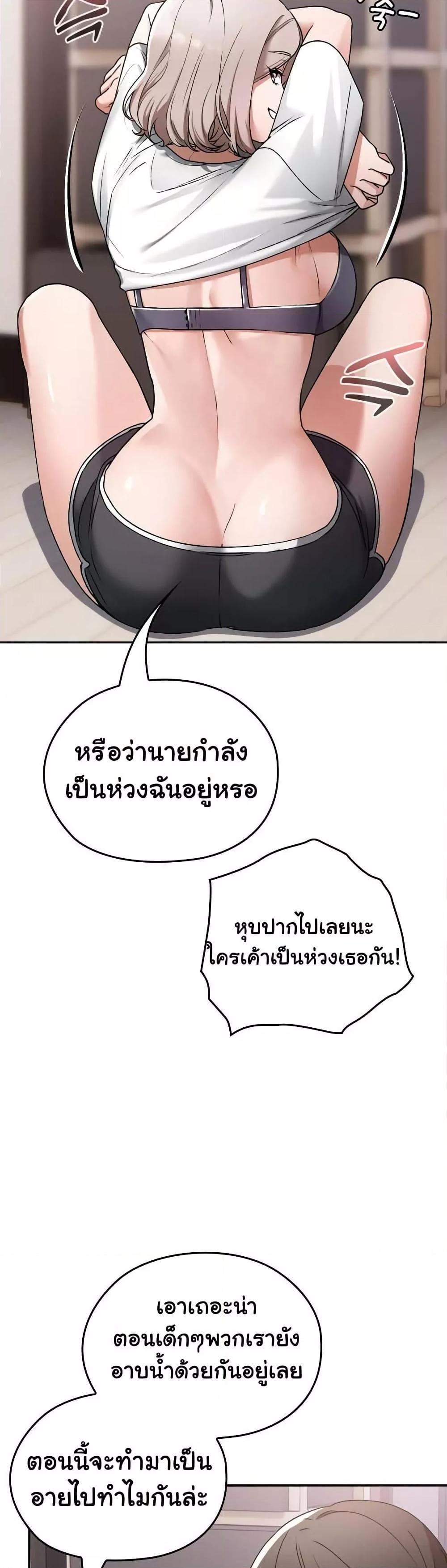 Keep It a Secret in School – Keep It a Secret in School – ตอนที่ 1 หน้า 27