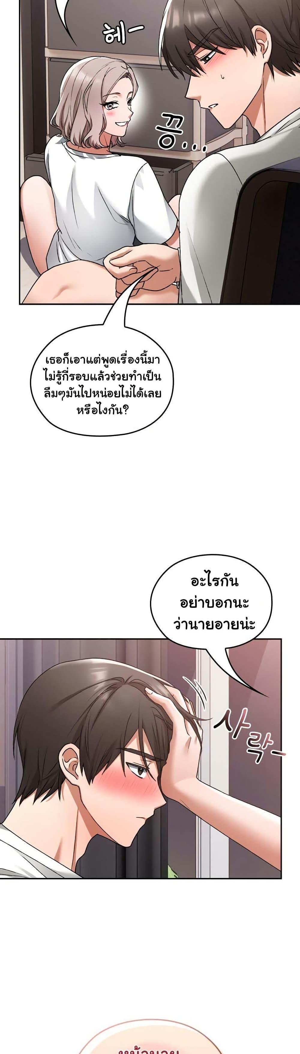 Keep It a Secret in School – Keep It a Secret in School – ตอนที่ 1 หน้า 28