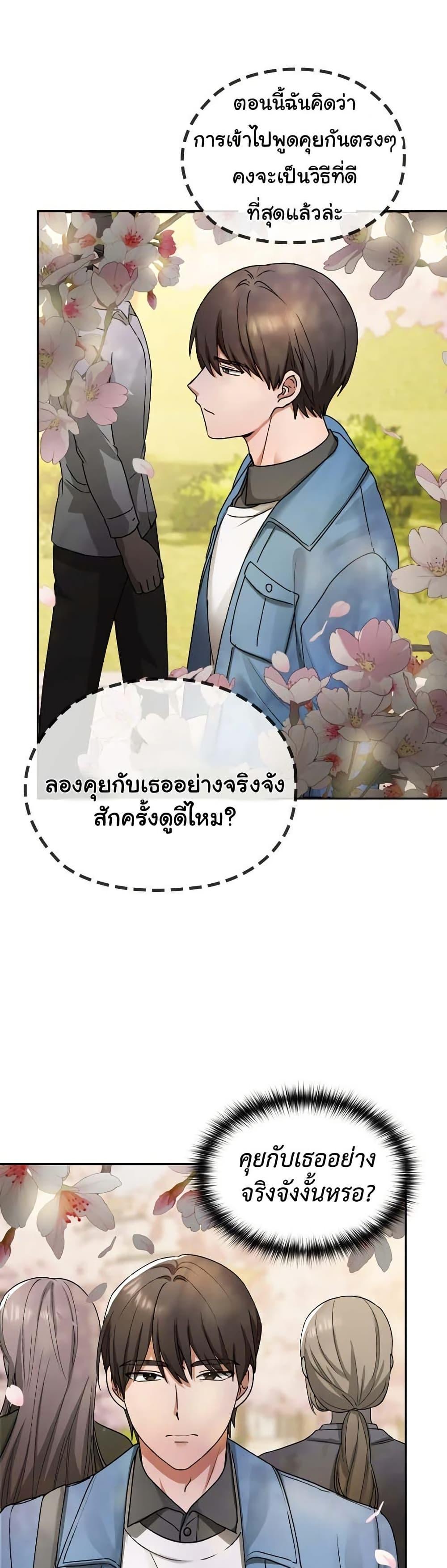Keep It a Secret in School – Keep It a Secret in School – ตอนที่ 1 หน้า 31