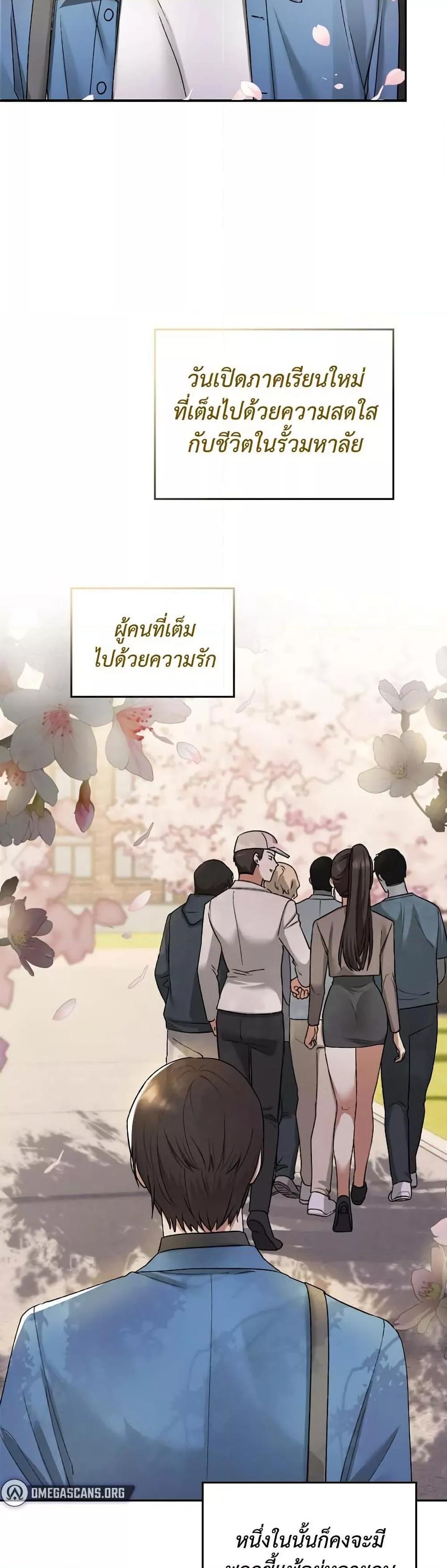 Keep It a Secret in School – Keep It a Secret in School – ตอนที่ 1 หน้า 32