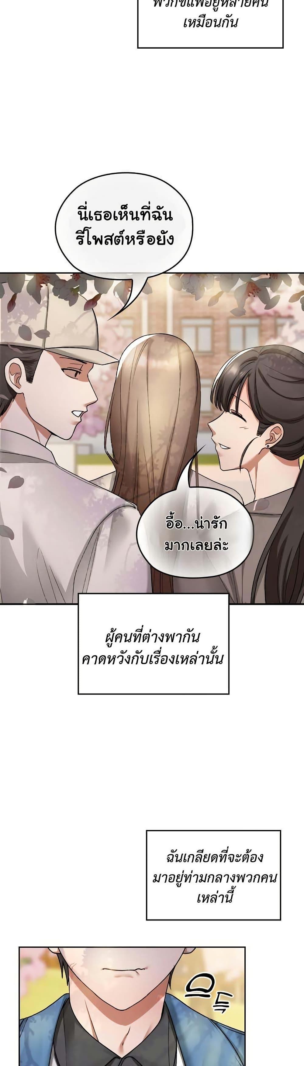 Keep It a Secret in School – Keep It a Secret in School – ตอนที่ 1 หน้า 33