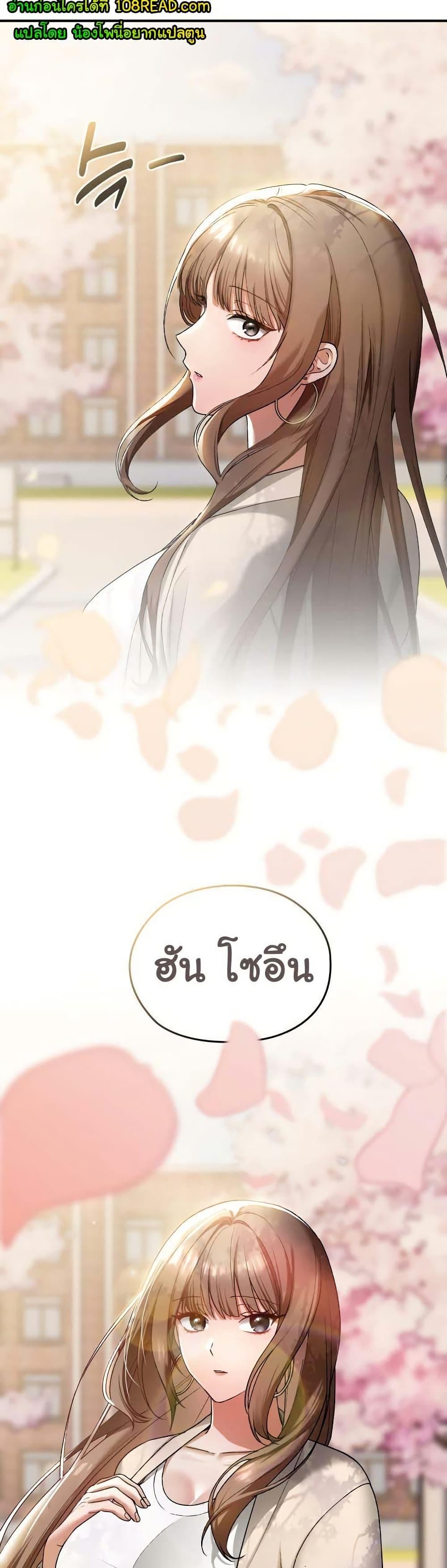 Keep It a Secret in School – Keep It a Secret in School – ตอนที่ 1 หน้า 37
