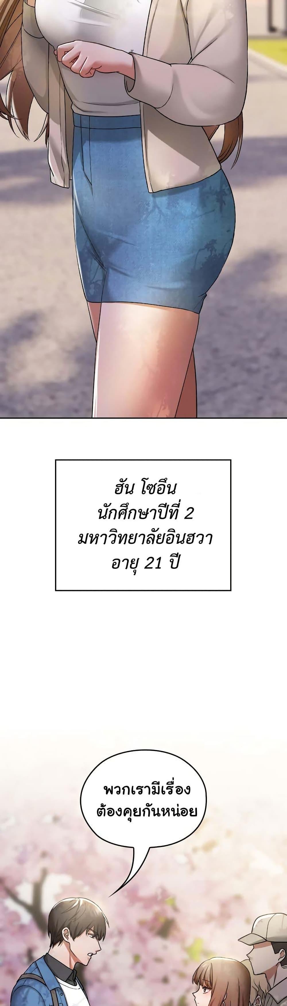 Keep It a Secret in School – Keep It a Secret in School – ตอนที่ 1 หน้า 38