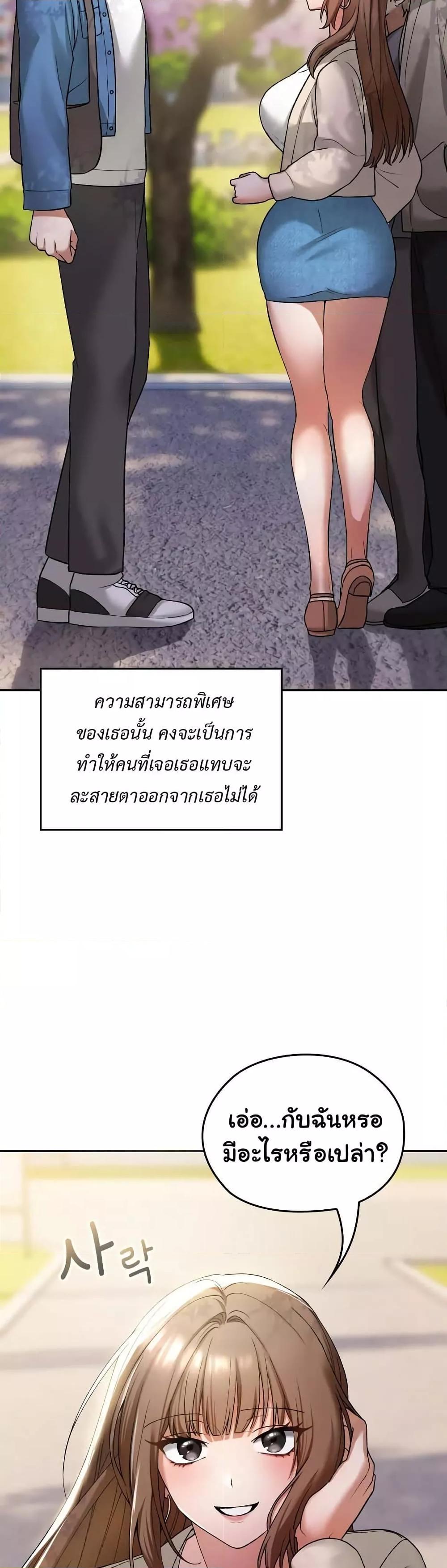 Keep It a Secret in School – Keep It a Secret in School – ตอนที่ 1 หน้า 39