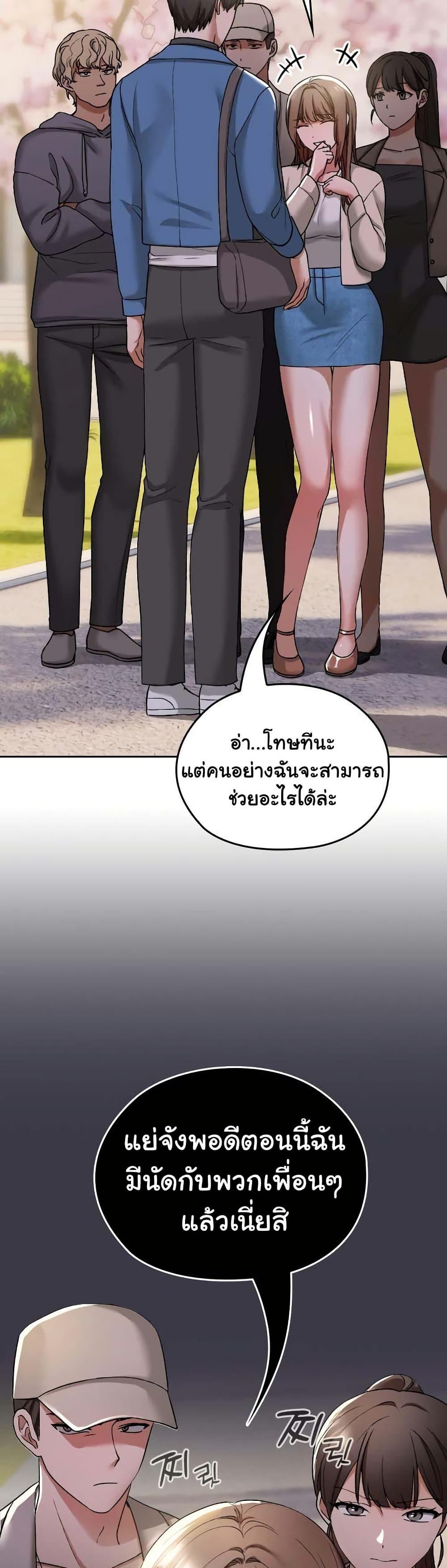 Keep It a Secret in School – Keep It a Secret in School – ตอนที่ 1 หน้า 42