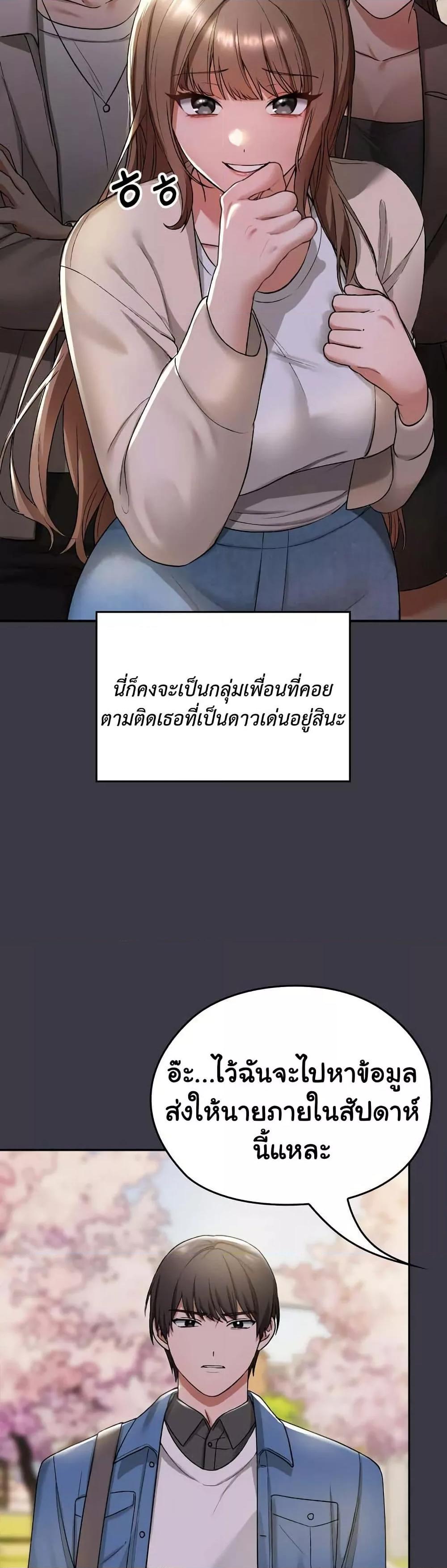 Keep It a Secret in School – Keep It a Secret in School – ตอนที่ 1 หน้า 43