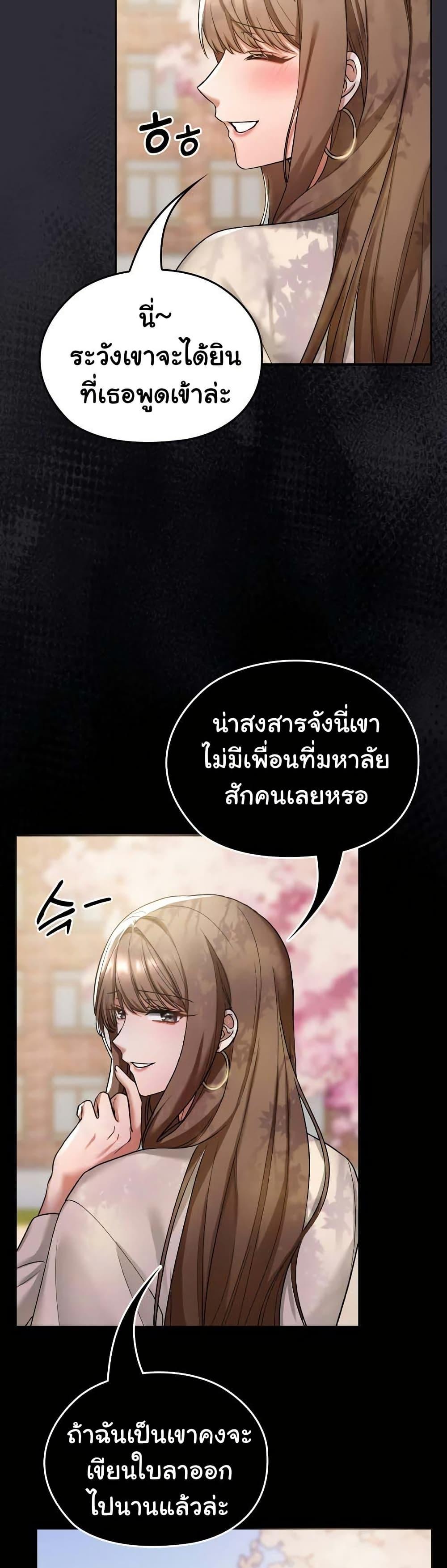 Keep It a Secret in School – Keep It a Secret in School – ตอนที่ 1 หน้า 47