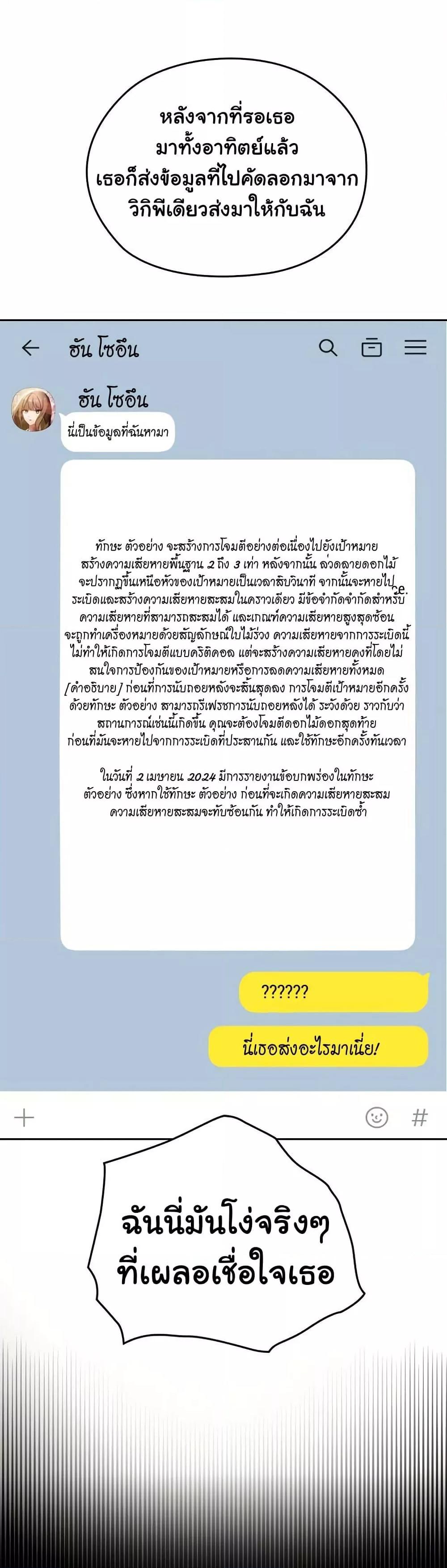 Keep It a Secret in School – Keep It a Secret in School – ตอนที่ 1 หน้า 51