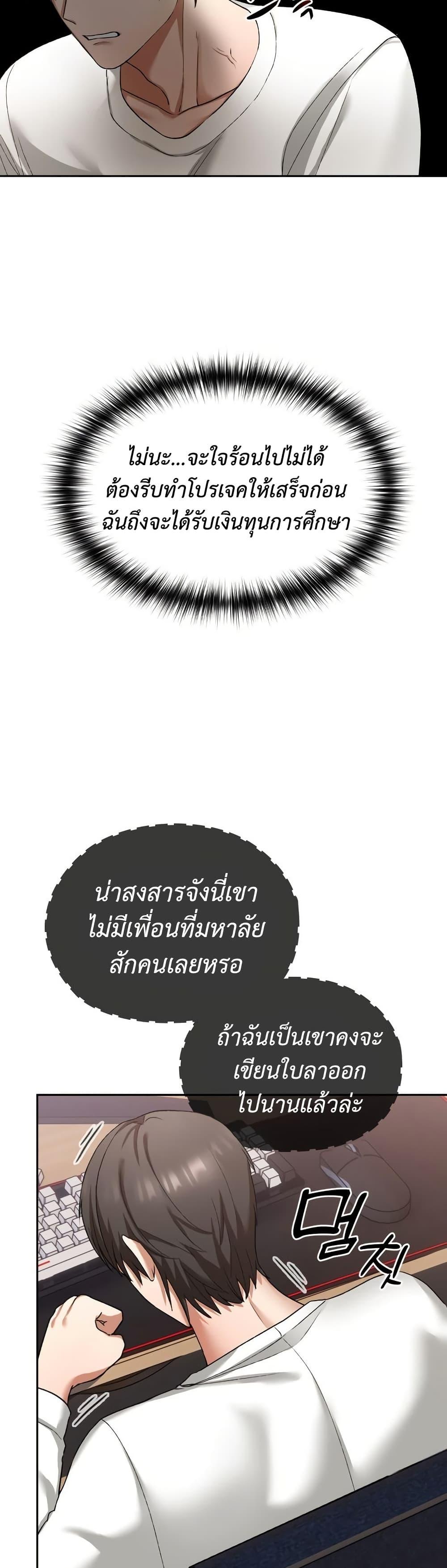Keep It a Secret in School – Keep It a Secret in School – ตอนที่ 1 หน้า 53