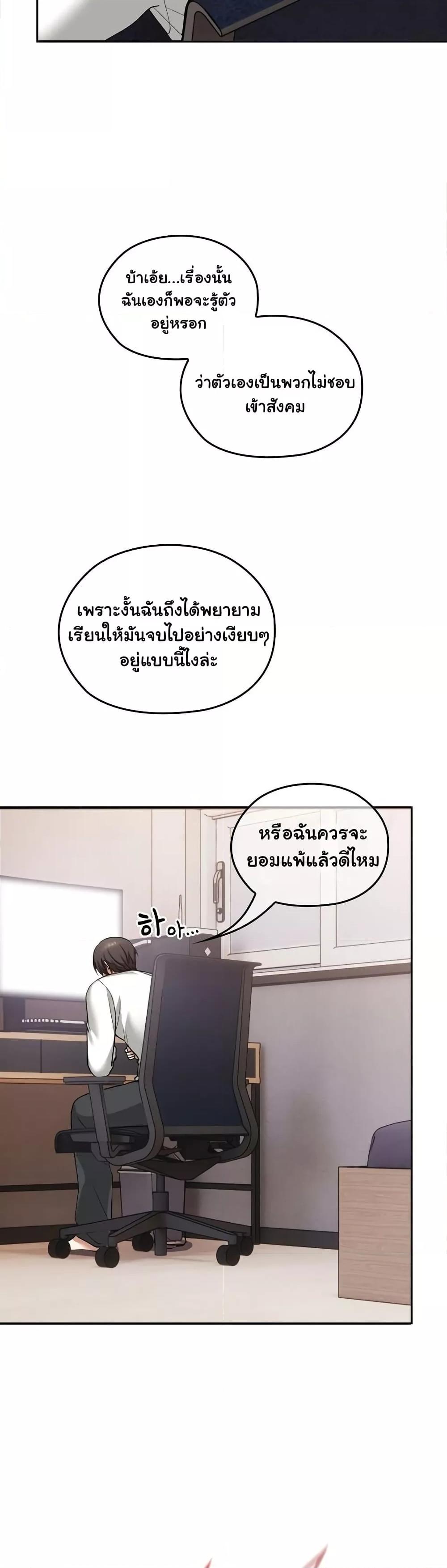 Keep It a Secret in School – Keep It a Secret in School – ตอนที่ 1 หน้า 54
