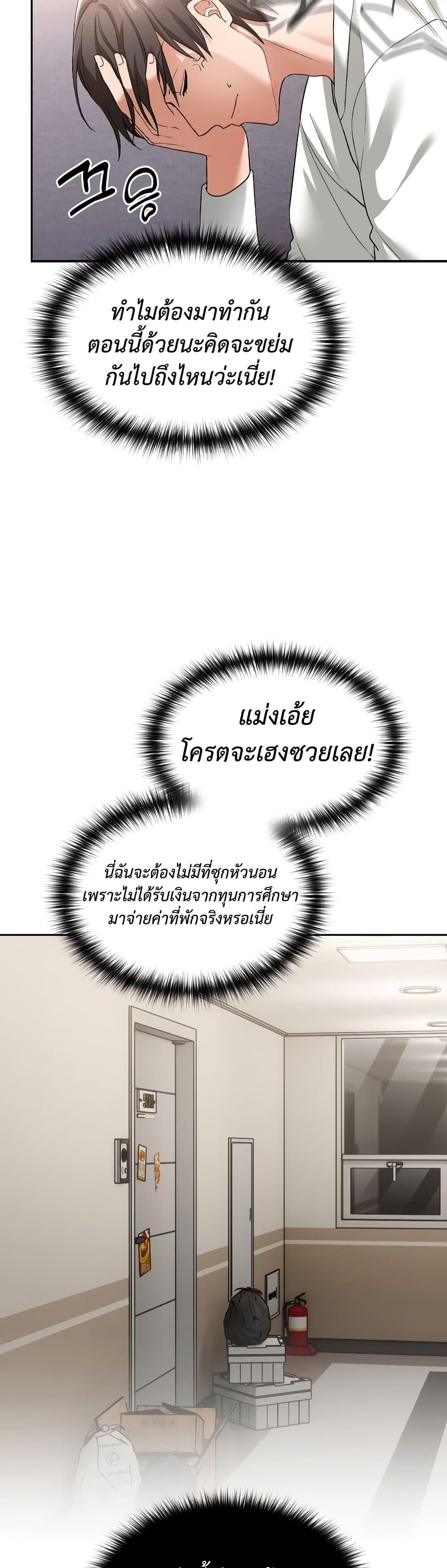 Keep It a Secret in School – Keep It a Secret in School – ตอนที่ 1 หน้า 56
