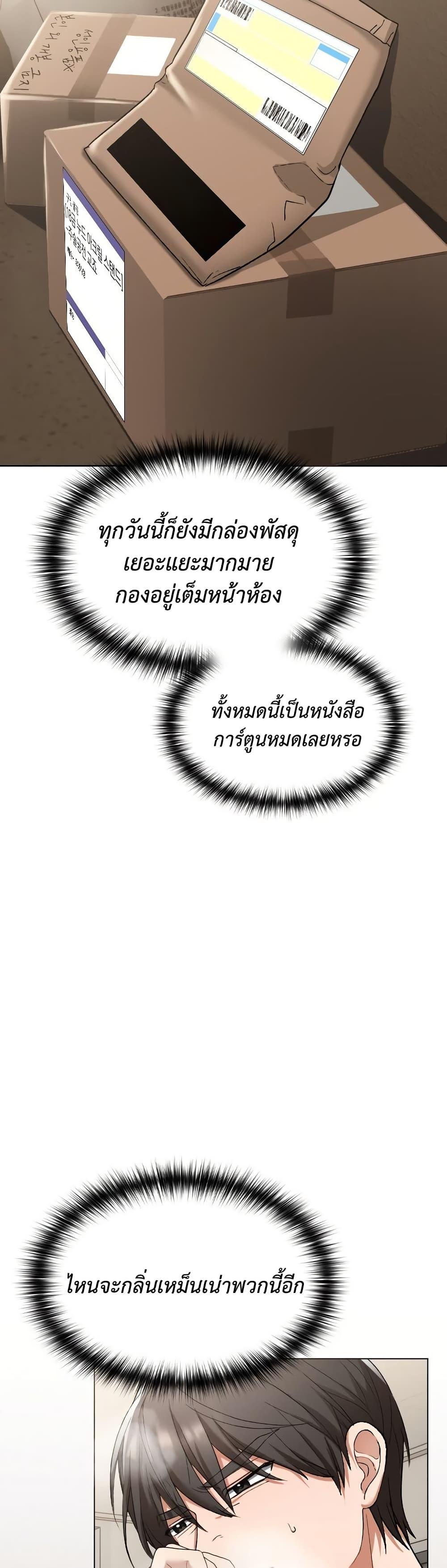 Keep It a Secret in School – Keep It a Secret in School – ตอนที่ 1 หน้า 59
