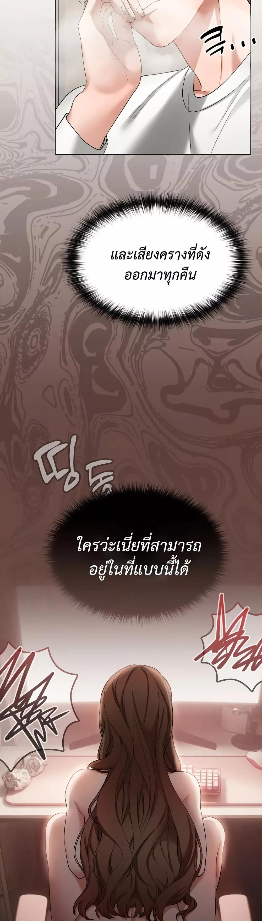 Keep It a Secret in School – Keep It a Secret in School – ตอนที่ 1 หน้า 60
