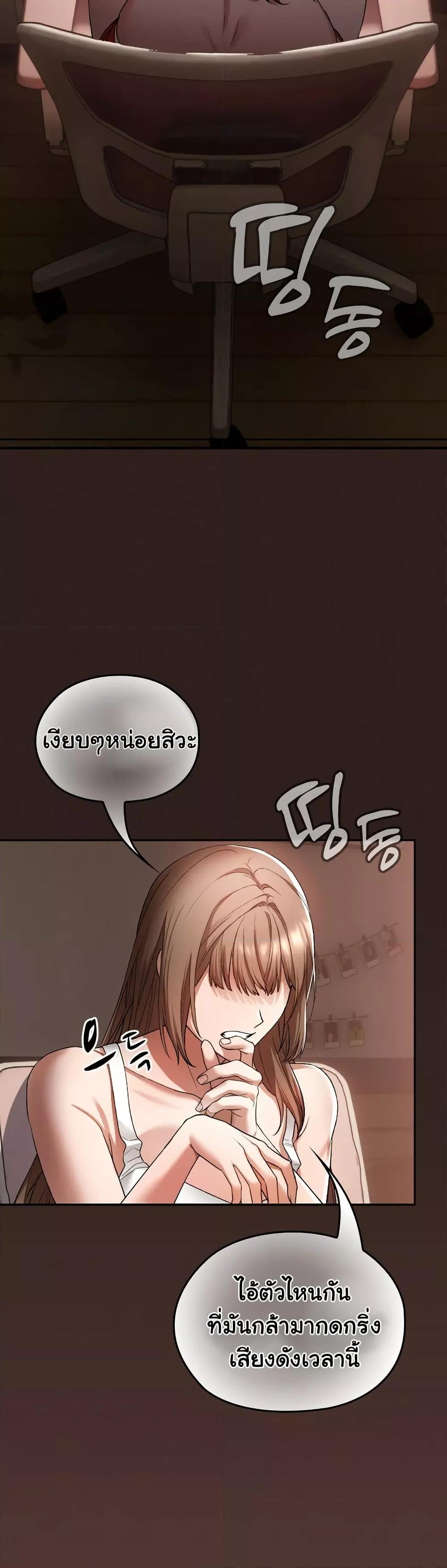Keep It a Secret in School – Keep It a Secret in School – ตอนที่ 1 หน้า 61