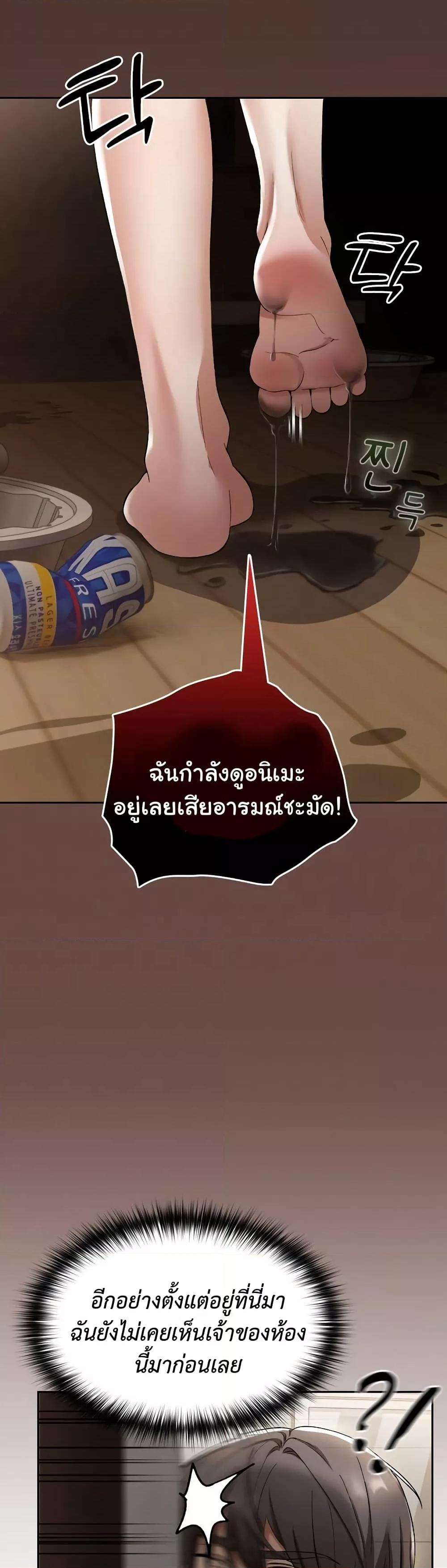 Keep It a Secret in School – Keep It a Secret in School – ตอนที่ 1 หน้า 62